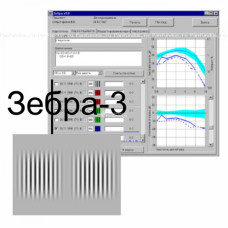 Программа "Зебра 3" Программа "Зебра 3"